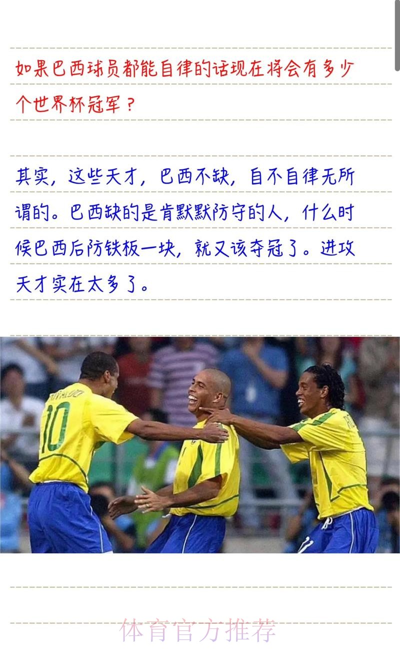 巴西国家队仍想请安帅执教 为此努力到最后一刻 巴西国家队仍想请安帅执教 为此努力到最后一刻