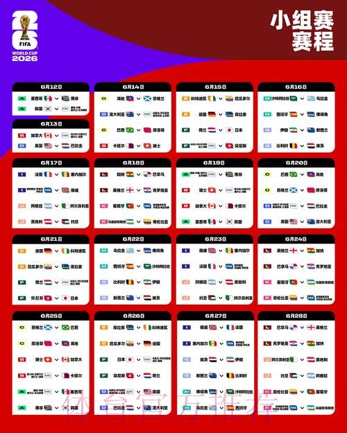 2026世界杯下注入口全站