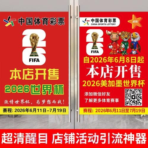 如何获取世界杯投注教程入口地址